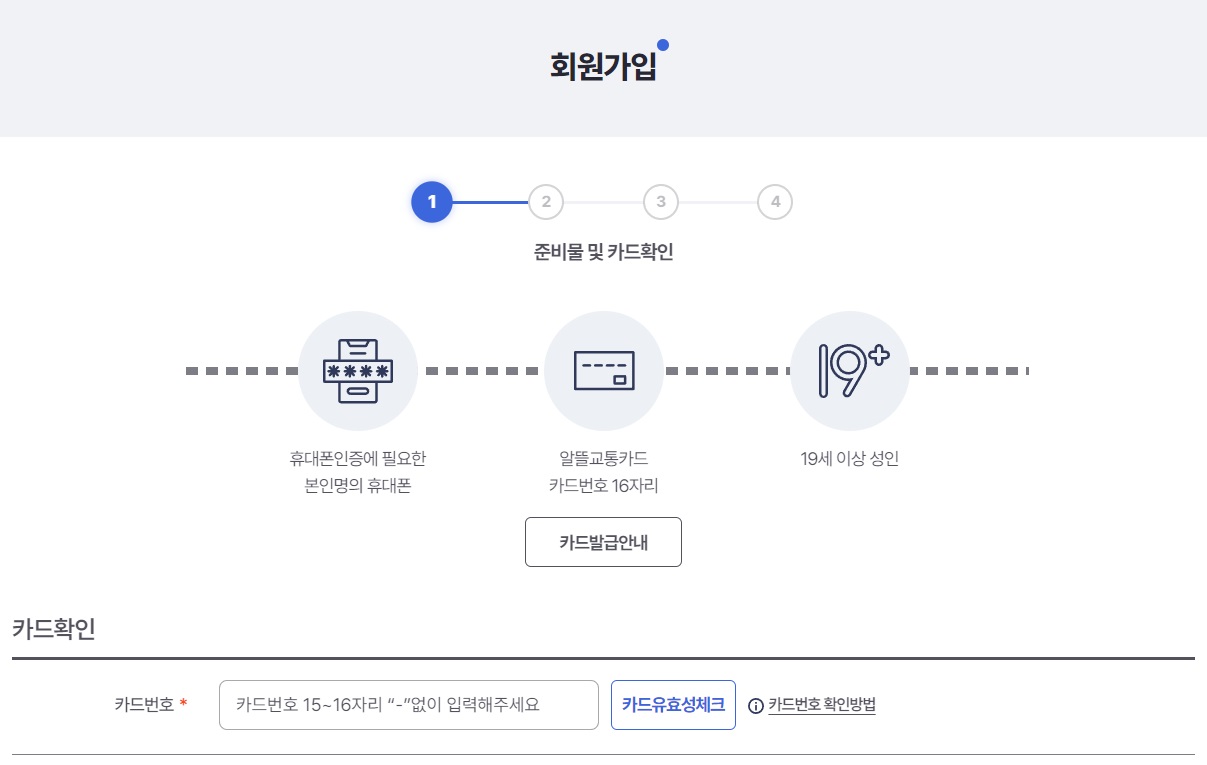 회원가입 페이지