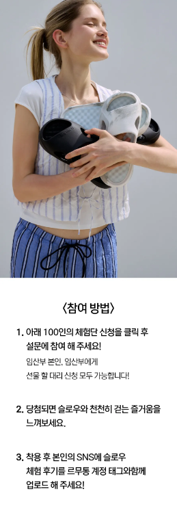 임산부슬리퍼