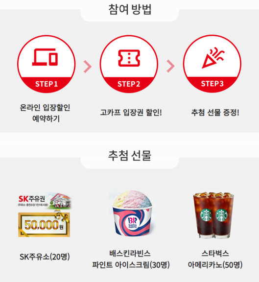 킨텍스 고카프 캠핑 박람회