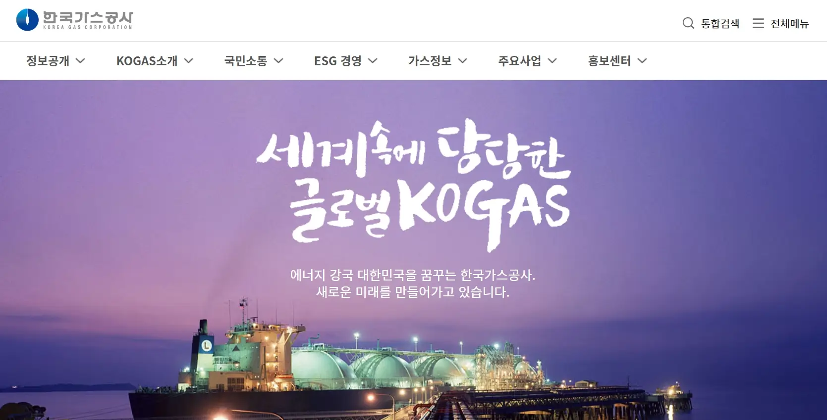 가스 관련주 천연가스 개발