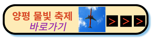 물빛축제 바로가기
