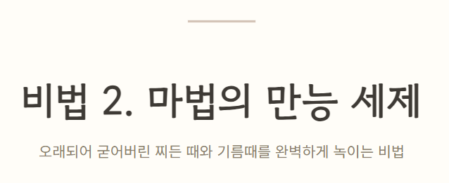 방충망 청소법