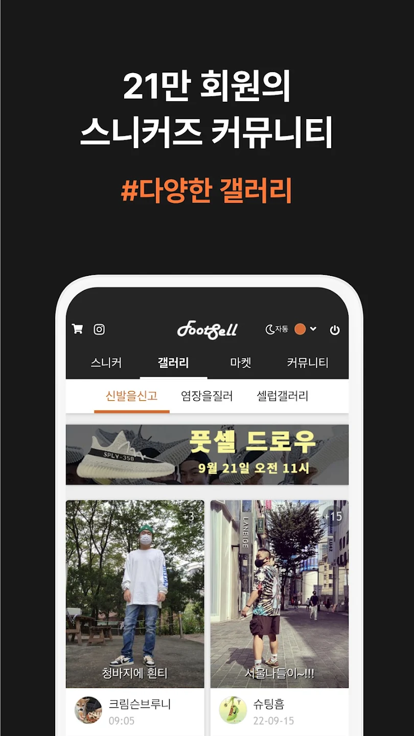 풋셀 살펴보기 3