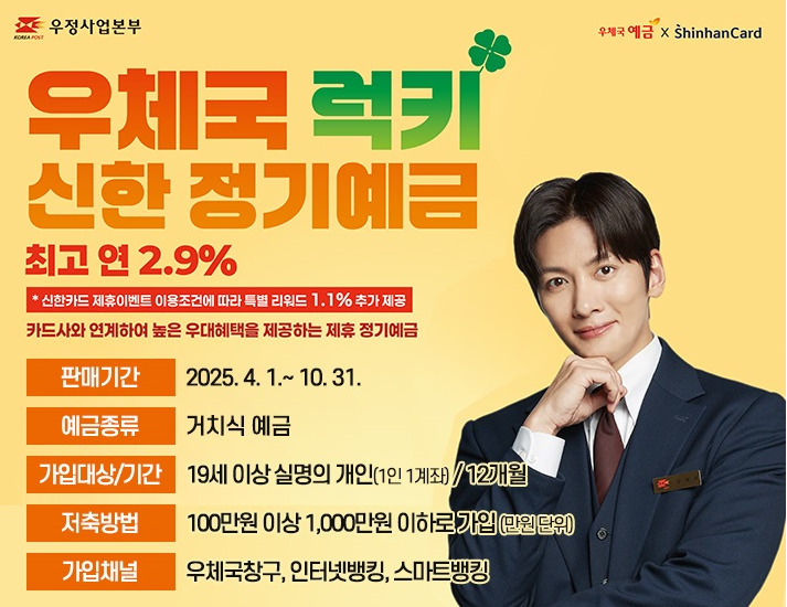 예적금 금리비교