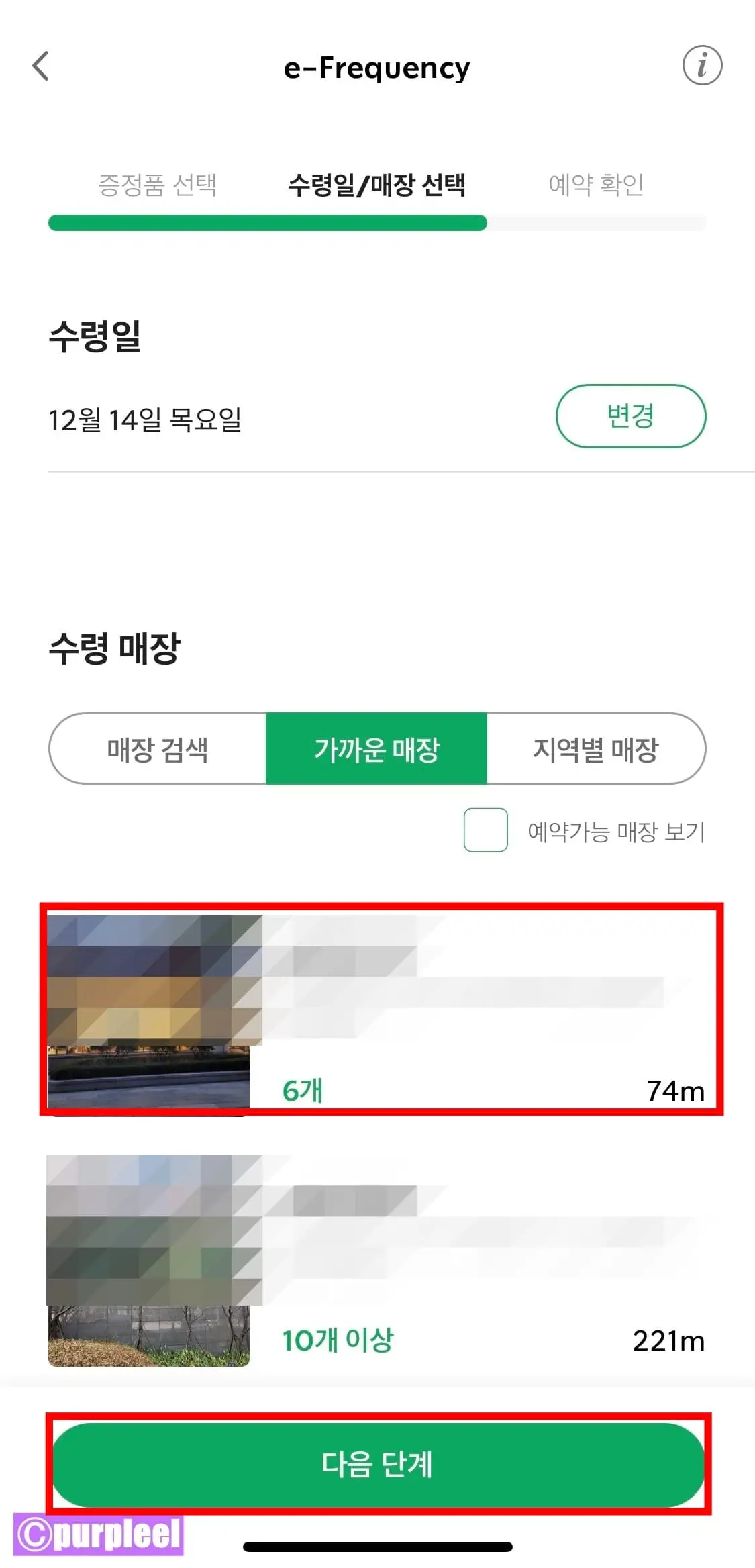 스타벅스다이어리수령