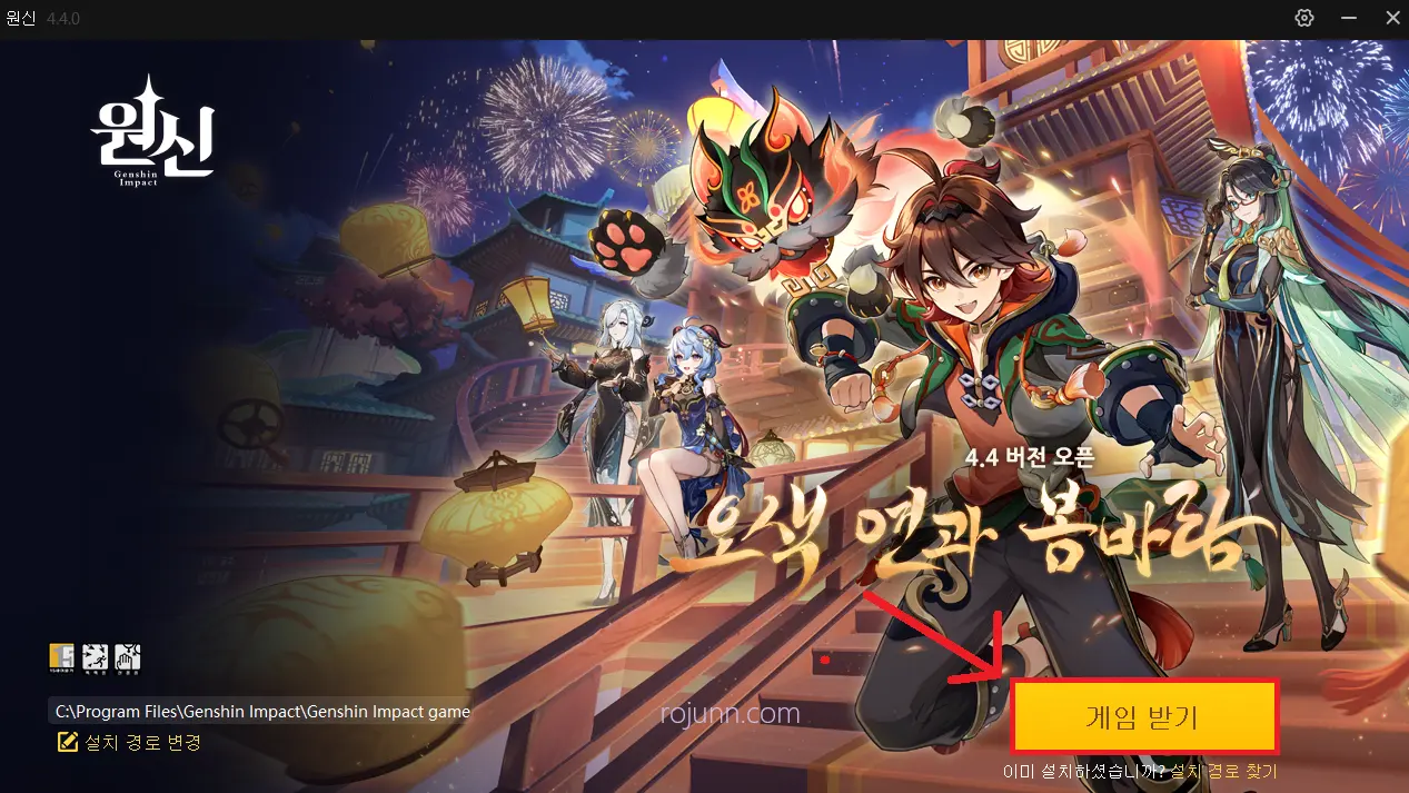 원신 PC 용량 권장사양 다운속도 다운로드