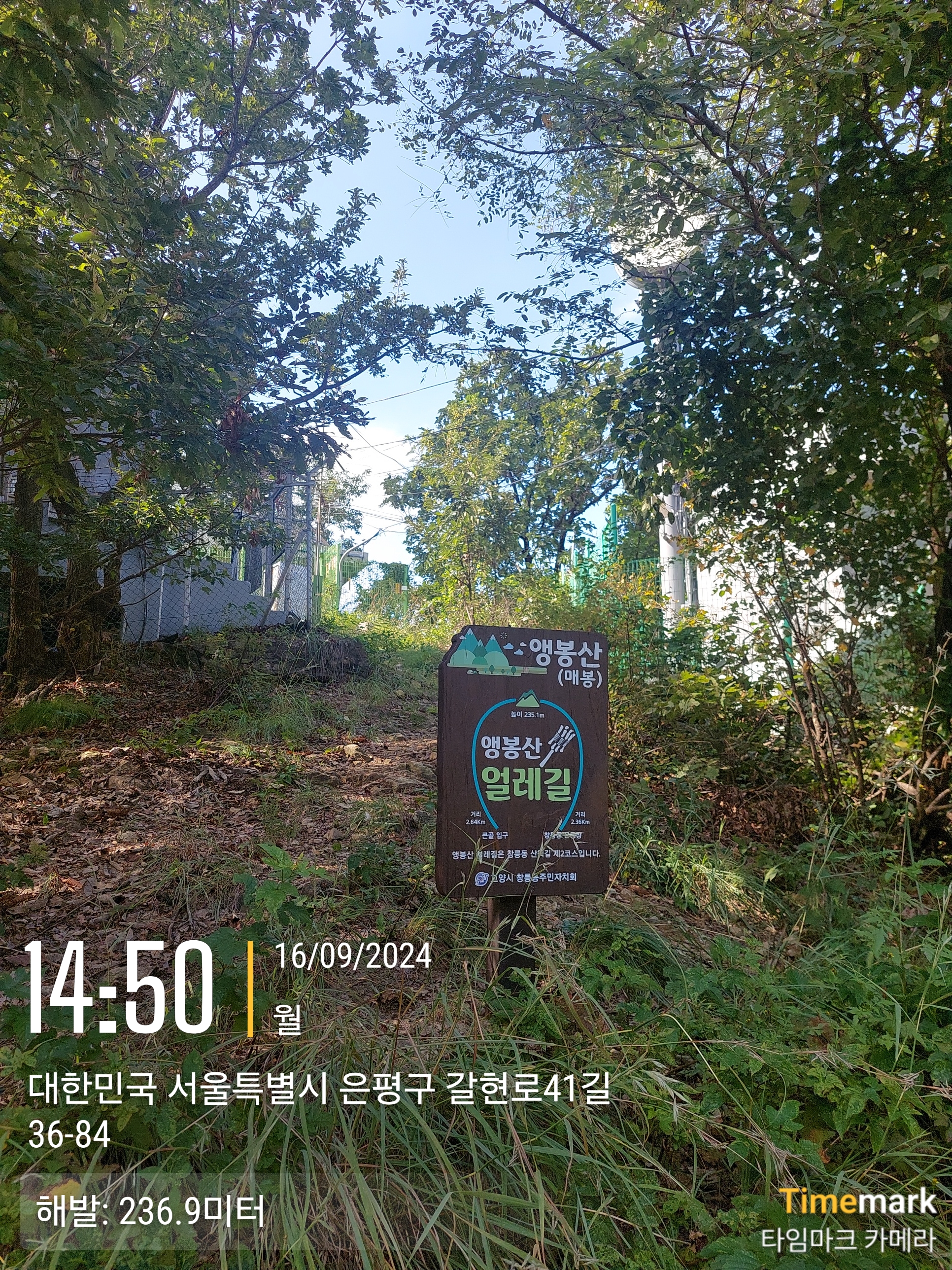 봉산앵봉산