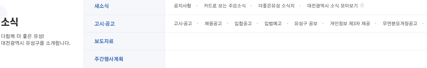 예산 및 결산 행정 정보 공개 메뉴