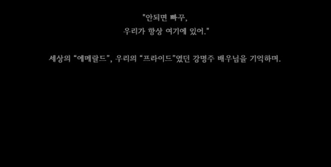 강명주 배우 별세