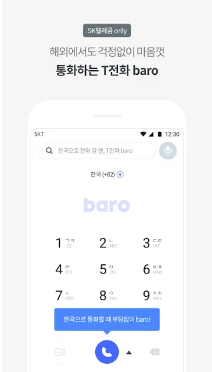 핸드폰 통화시 자동녹음 어플추천 BEST 6