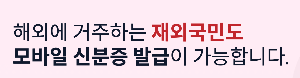 외국인도 발급가능