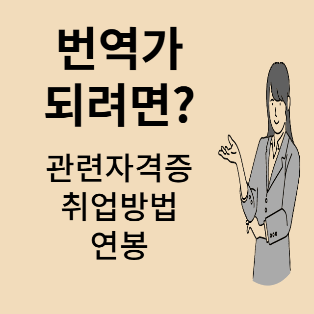 번역가