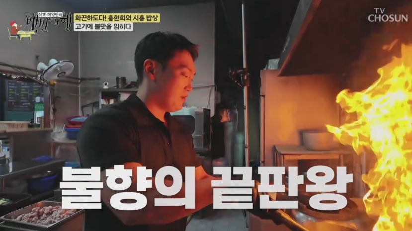 직화두루치기찌개