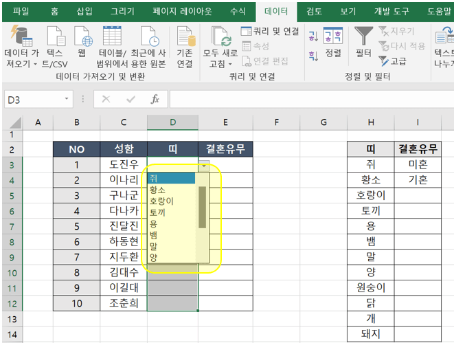 엑셀-드롭다운-만들기-완성