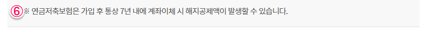 연금저축펀드