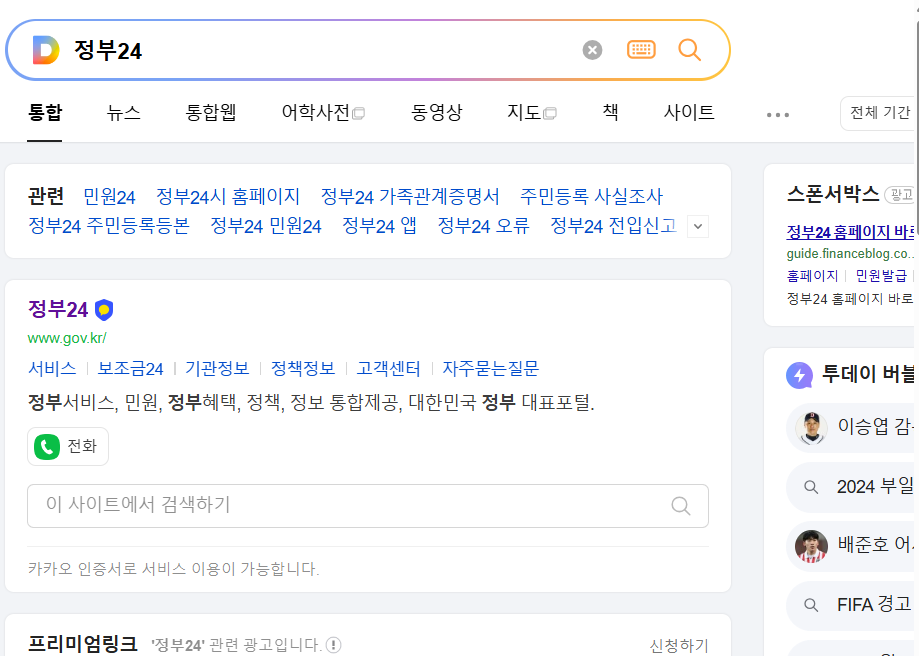 정부24