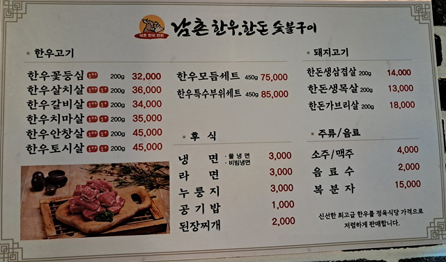 순천맛집