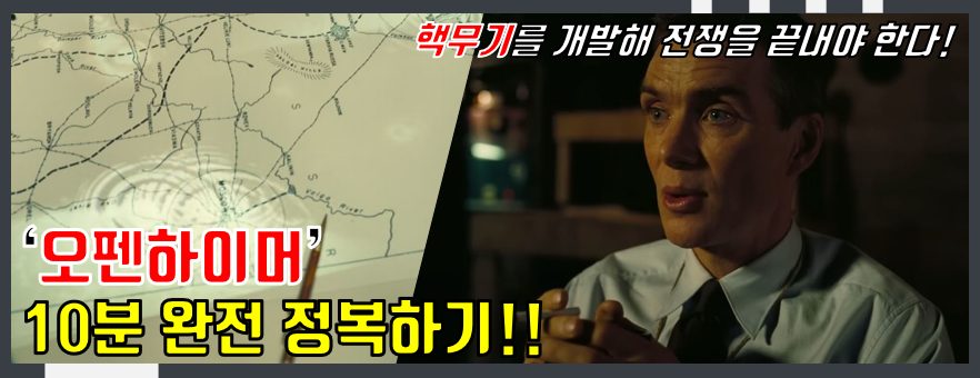 Oppenheimer Movie posting recommendation