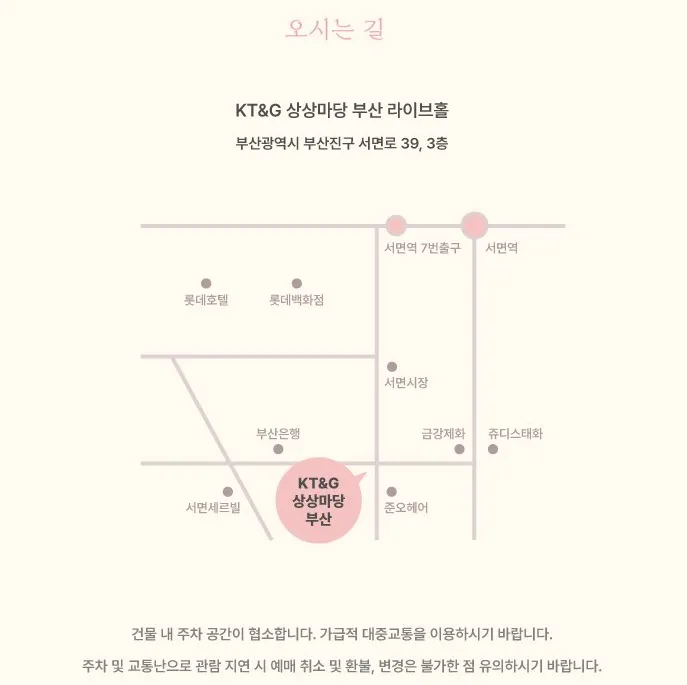 2024 다린 EP serenade 발매 기념 부산 콘서트 일정 예약 팁 7