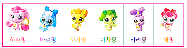 티니핑 시즌1의 로열티니핑 다섯친구들