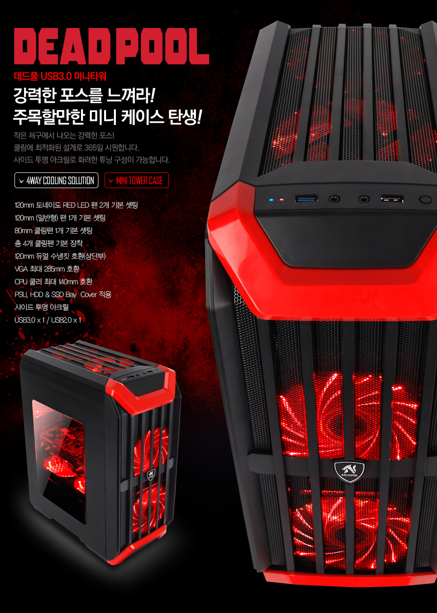 ABKO NCORE Deadpool USB3.0