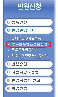 자동차등록원부 갑부 을부 차이 발급 방법까지