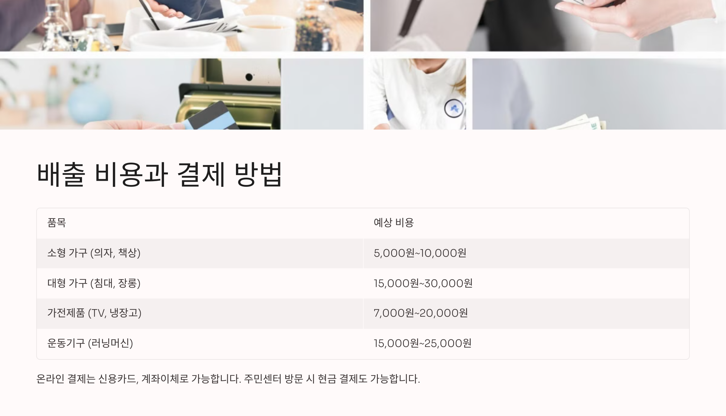 대형폐기물 스티커 인터넷 발급 방법 완벽 가이드