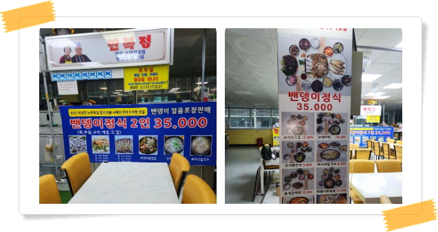 전현무계획2 강화 밴댕이회 밴댕이구이 후기