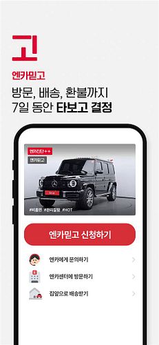 내차 팔기 시세