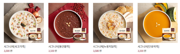 본죽메뉴