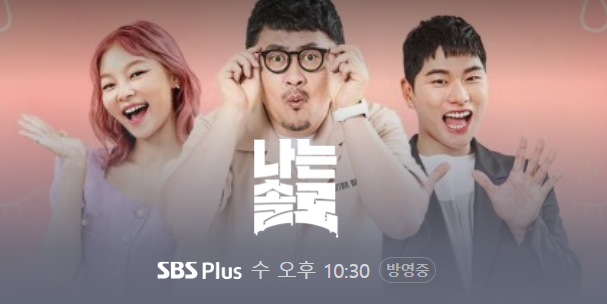 나는솔로 27기 직업 프로필