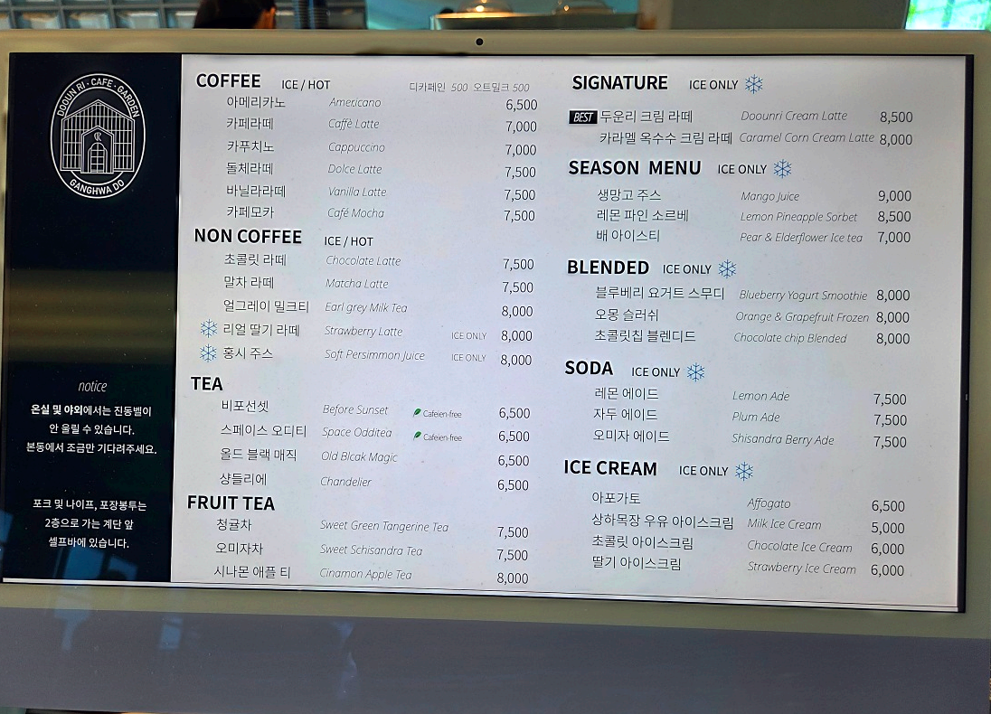 강화도 대형카페 두운리&amp;#44; 초록의 목수국 정원까지 즐기는 강화도 갈만한곳
