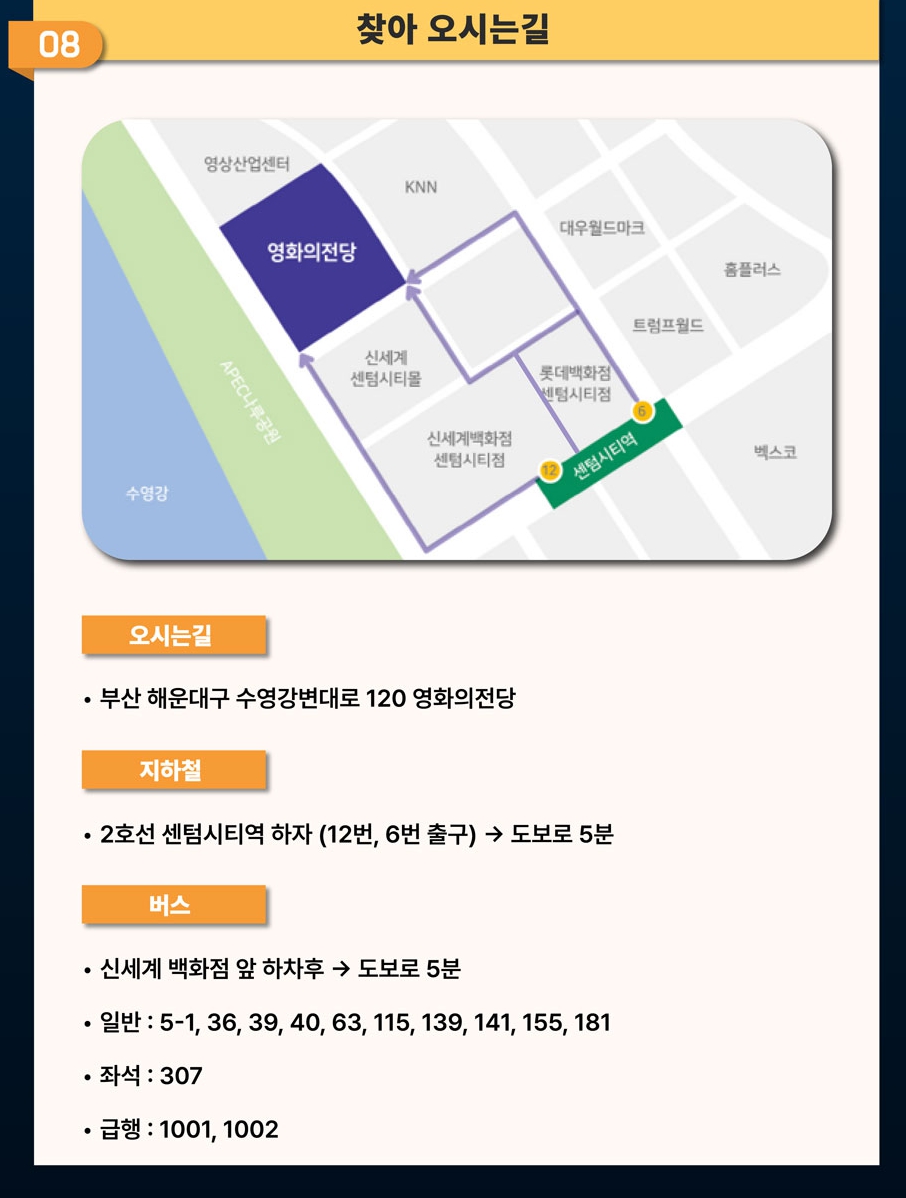 찾아가시는 길