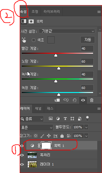 조정레어어와 속성 패널 컨트롤