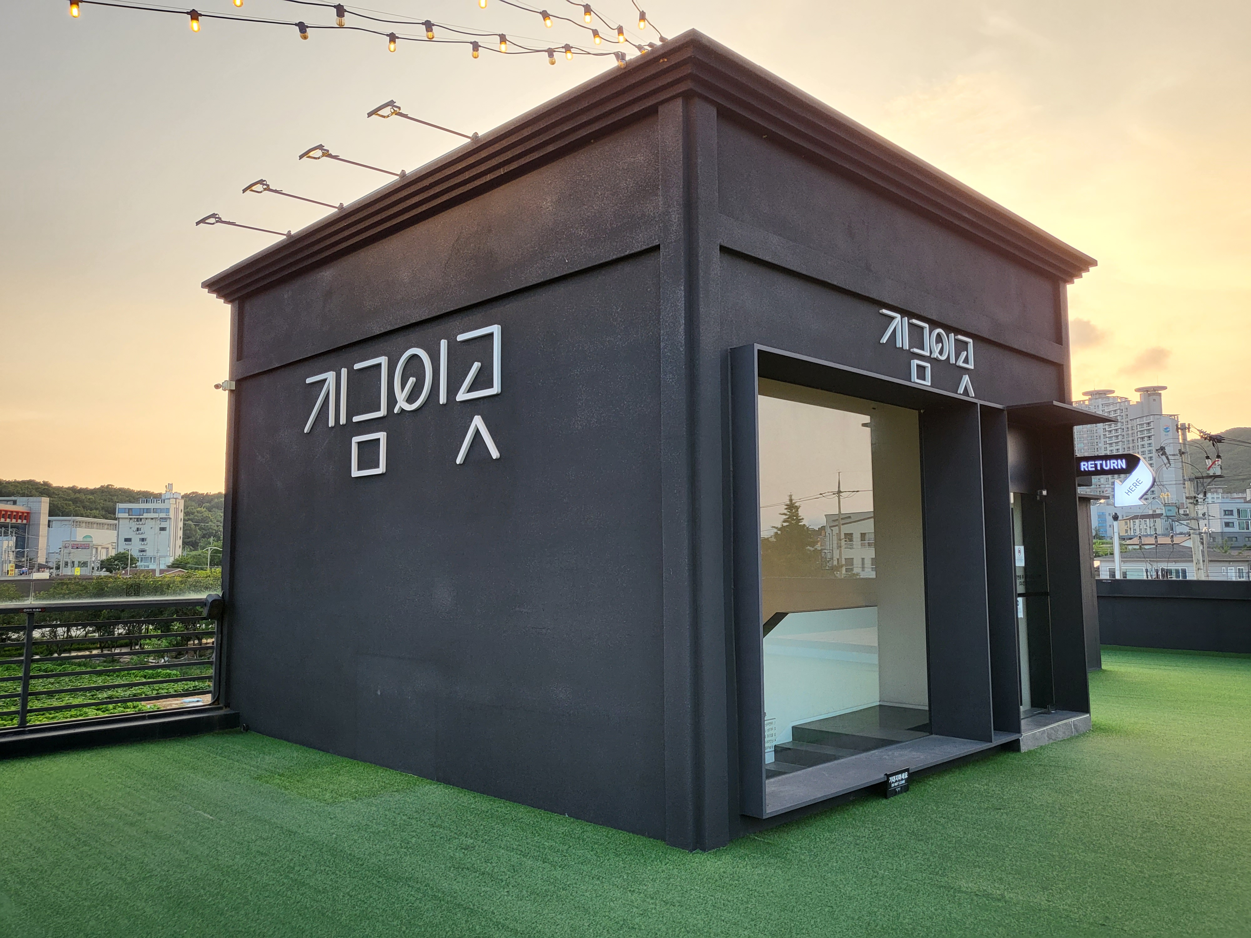 지금이곳 - 옥상 출구 입구