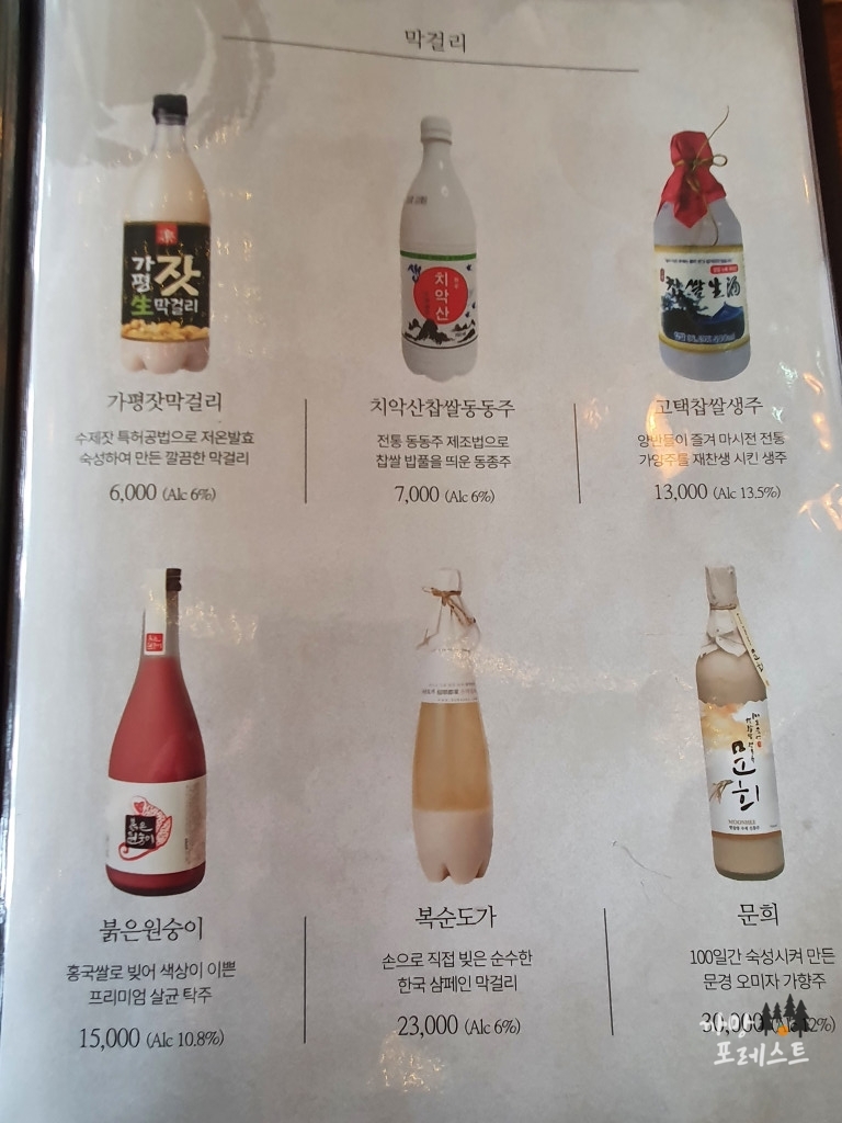 청계산 리숨두부 주류