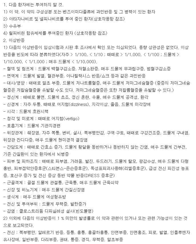 에소메졸디알서방캡슐20mg-복용-주의사항