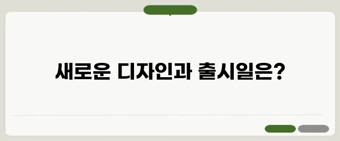 갤럭시 S25 출시일과 디자인 변화 싹 정리!