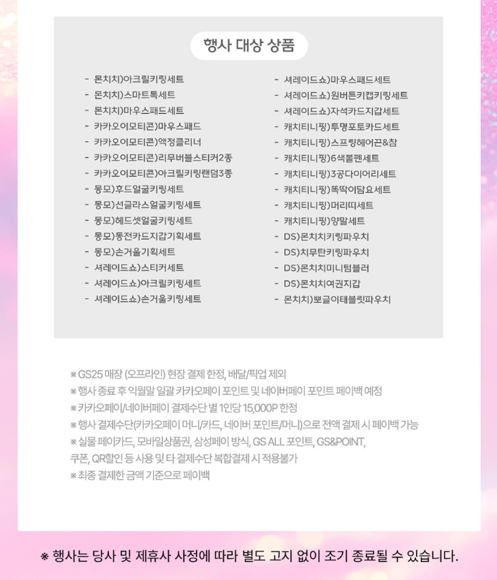 화이트데이 현장 결제 이벤트 이미지6