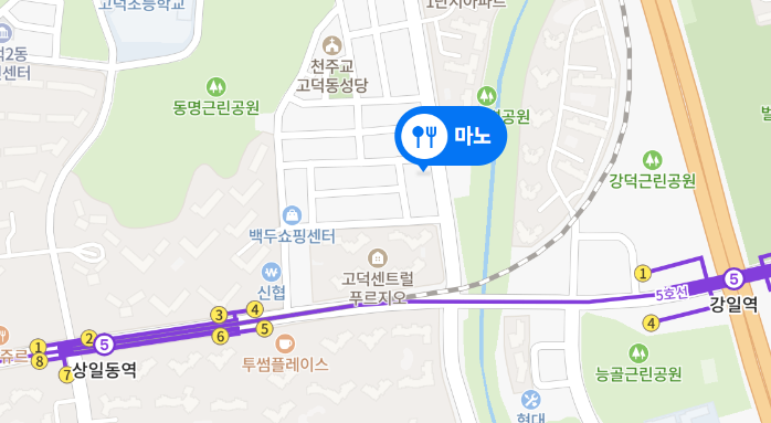 마노 파스타 상일동역 강일역 고덕동 맛집