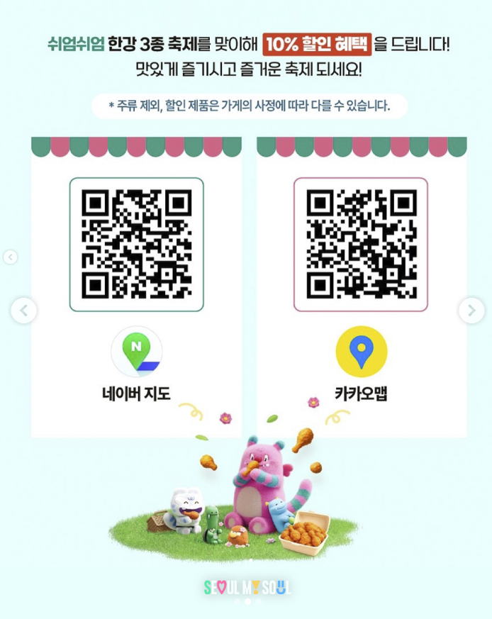 2025 쉬엄쉬엄 한강 3종 축제 완전 정복!