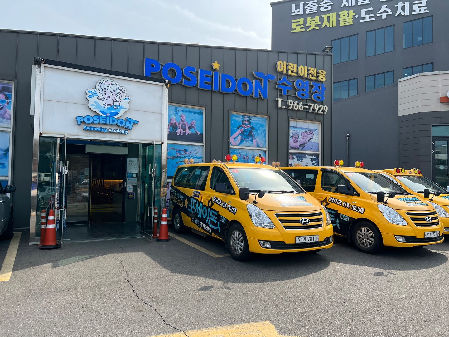 일산포세이돈어린이수영장