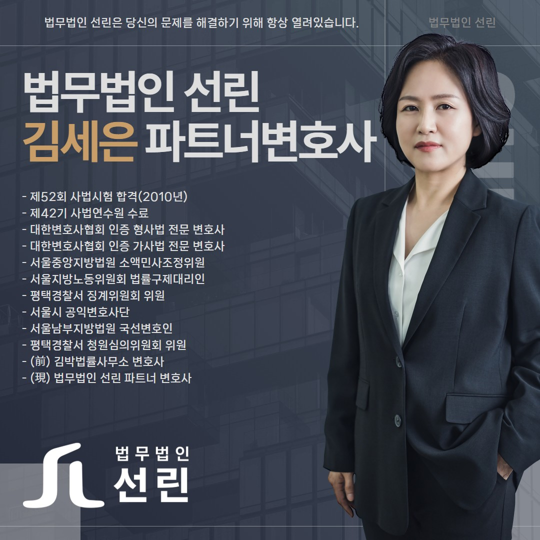 형사전문변호사 