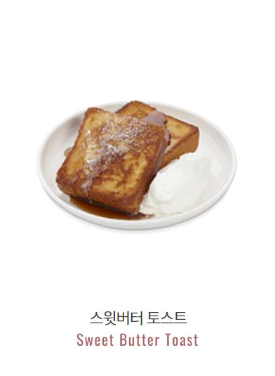 스윗버터 토스트