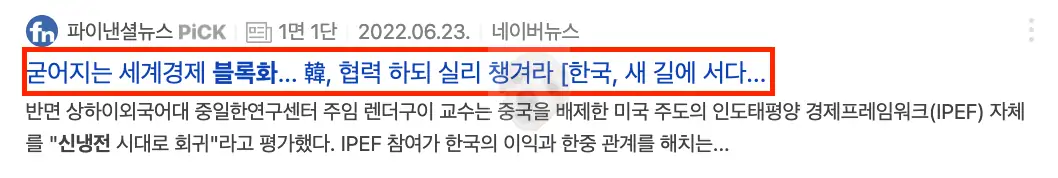 블록화 관련 뉴스 기사