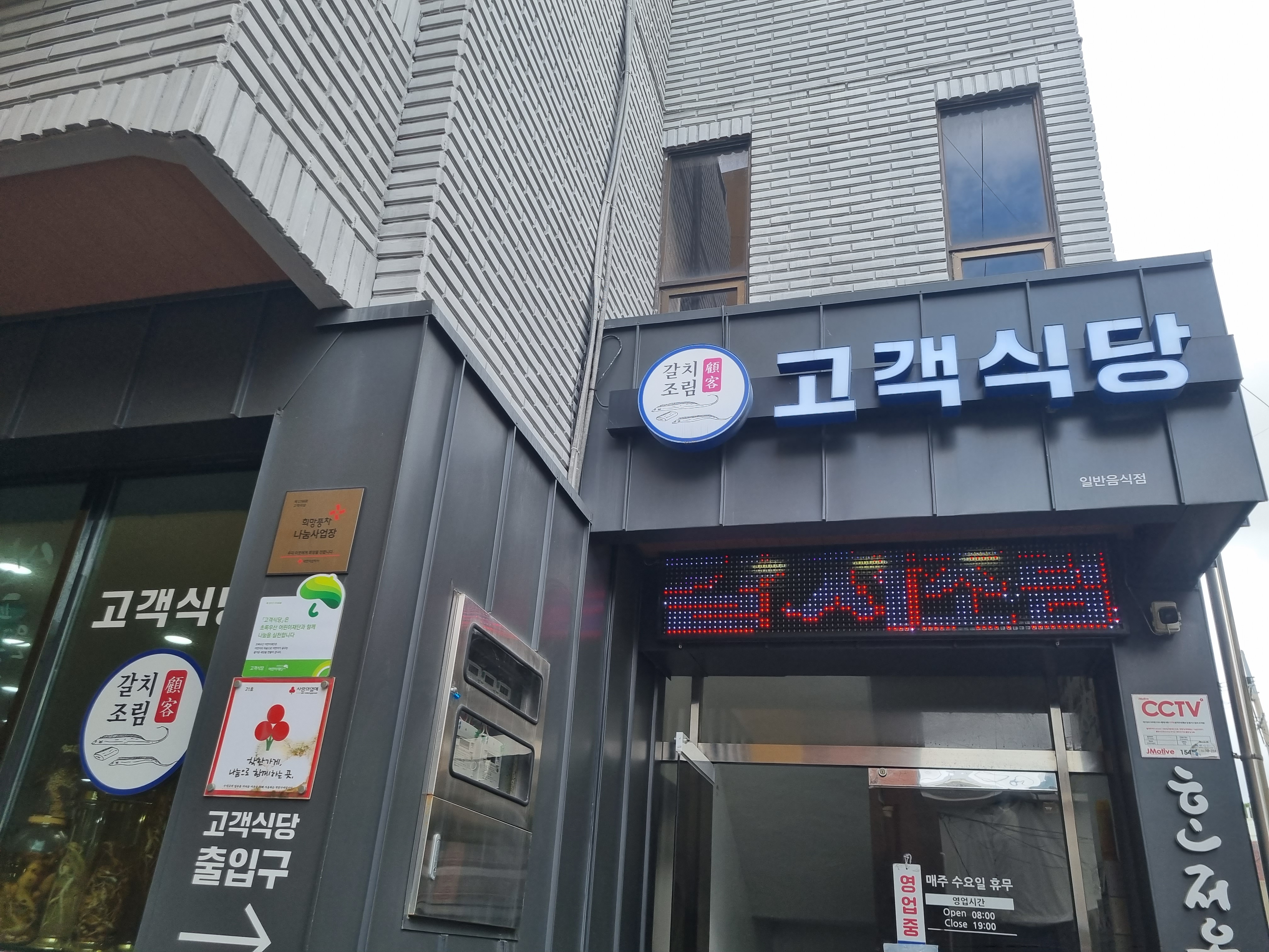 고객식당