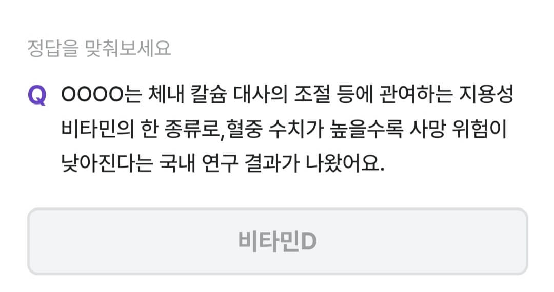 비트버니 퀴즈 11월 4일 정답 ㅂㅌㅁD