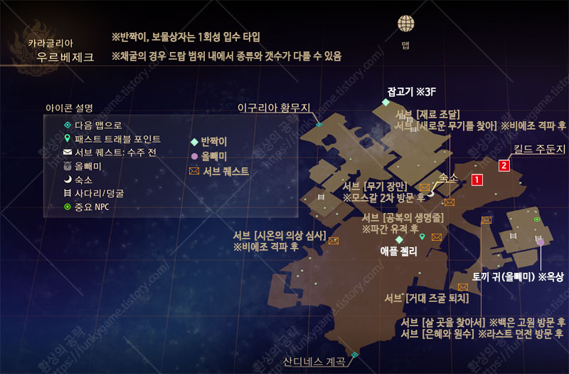 챕터1 우르베제크 2 지도 이미지