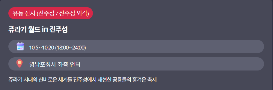 진주-남강-유등축제- 프로그램16