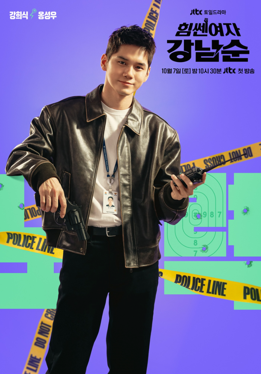 힘쎈여자 강남순 1회 풀영상 다시보기, 2회 선공개